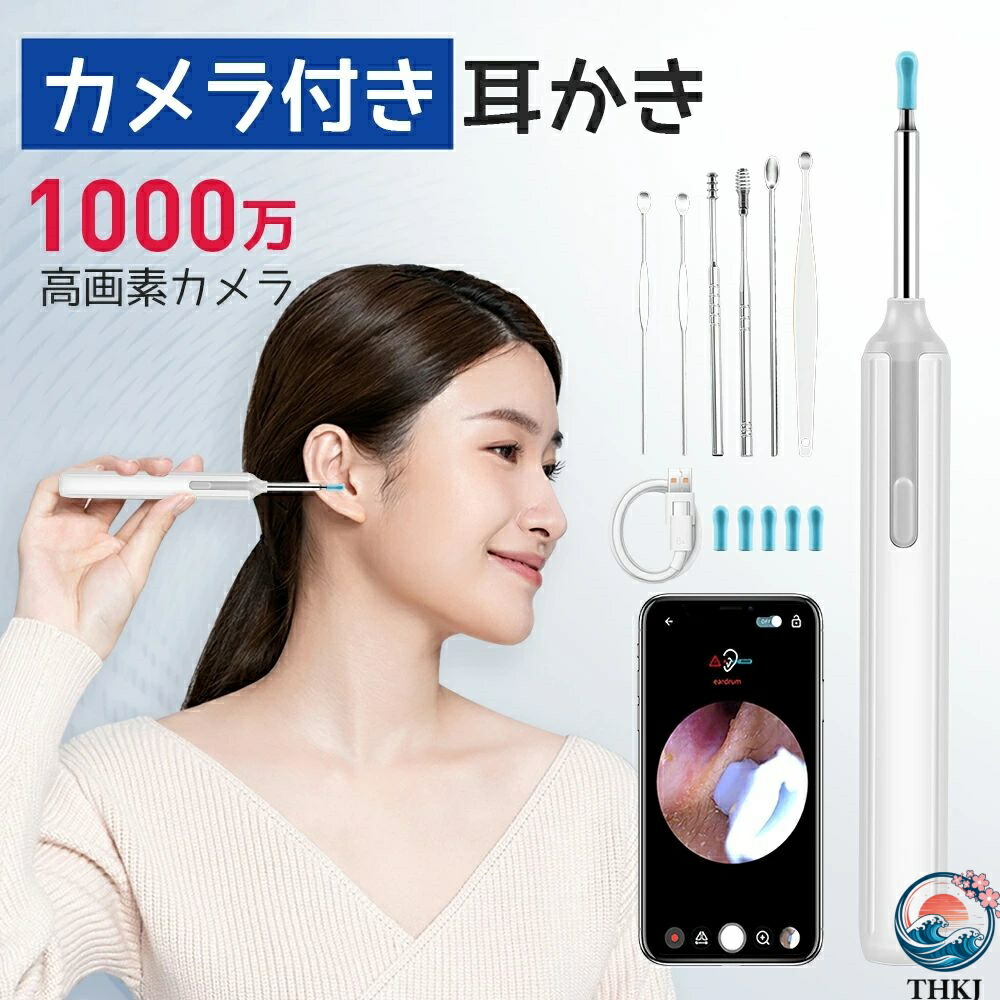 イヤースコープ 耳かき ワイヤレス」の人気商品一覧 | 安い商品を通販