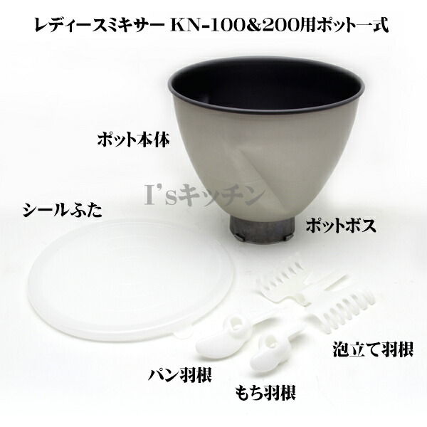 楽天市場】大正電機 レディースミキサー ポット一式(KN-200 KN-100用