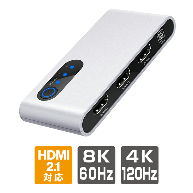 楽天市場】HDMI2.1 HDMI 2.1切替器 手動 2入力1出力 双方向スイッチ