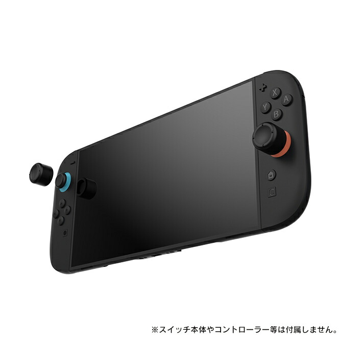 楽天市場】nintendo switch2 joycone スティックキャップ nintendo
