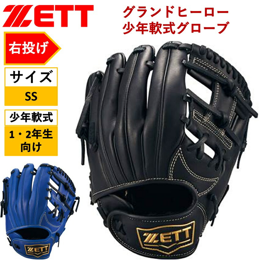 楽天市場】アシックス（用途（野球・ソフトボール用品）オールラウンド