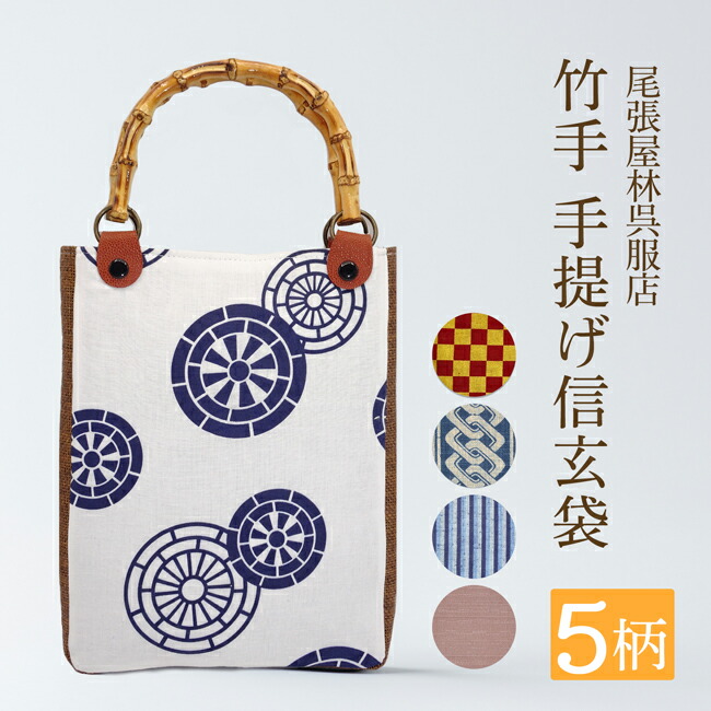 楽天市場】[楽天ランキング一位獲得！] 竹手 バンブー手提げ袋 紳士用