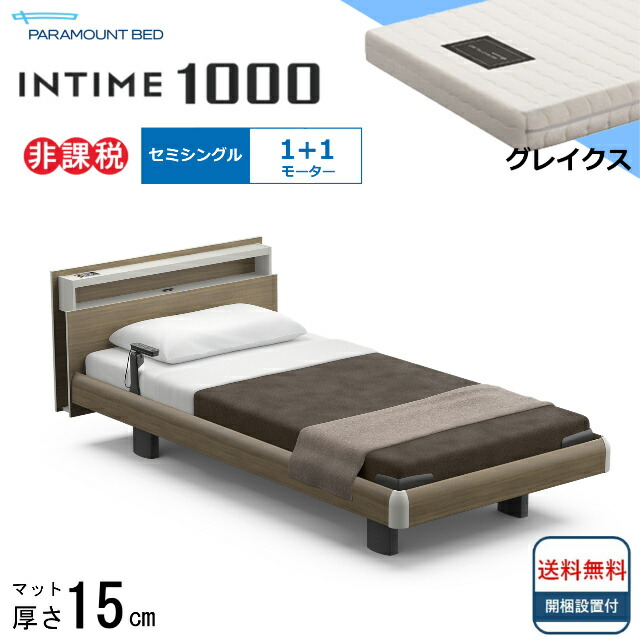 楽天市場】○電動ベッド 介護ベッド 高齢者 楽匠プラス 棚付き 2