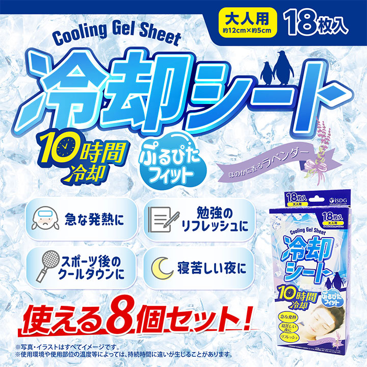 楽天市場】【8箱セット】 冷却シート 18枚(3枚×6袋) / 災害グッズ 災害