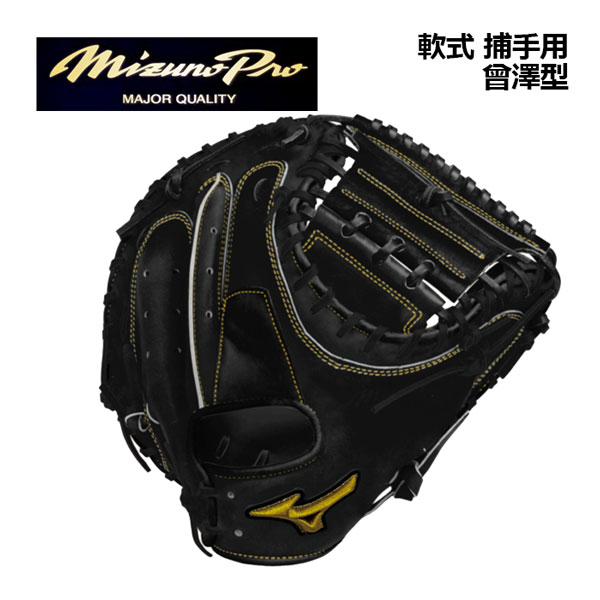 406.BSS限定品クラフティッドエディション硬式ミット 楽天市場