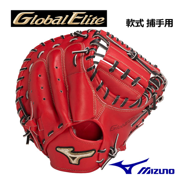 楽天市場】ミズノ 【MIZUNO】 グローバルエリート 【GLOBAL ELITE