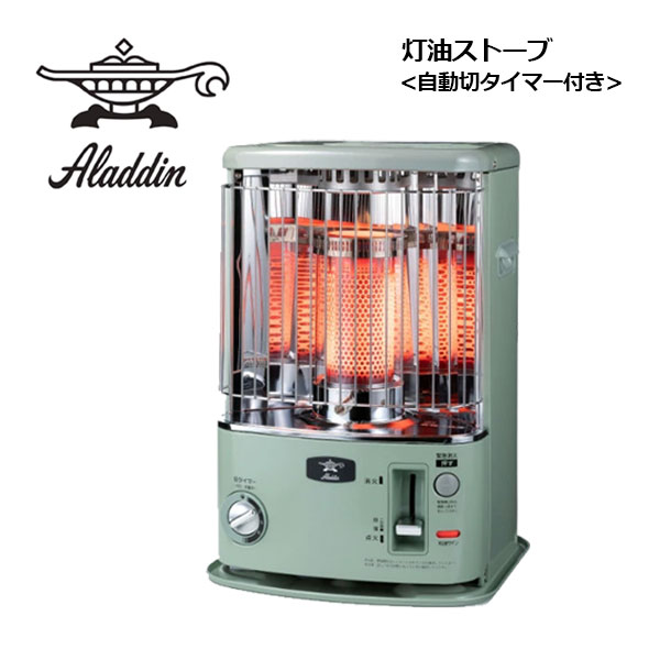 楽天市場】アラジン 【Aladdin】 石油ストーブ CAP-U2801 G グリーン