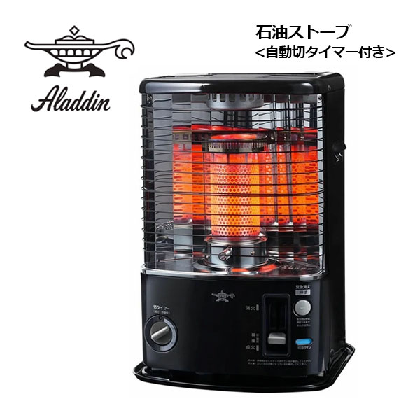楽天市場】アラジン 【Aladdin】 石油ストーブ AKP-U2802 K ブラック