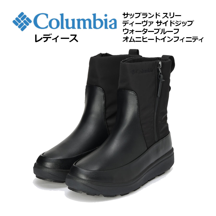 楽天市場】コロンビア【Columbia】アウトドアブーツ レディース サップ