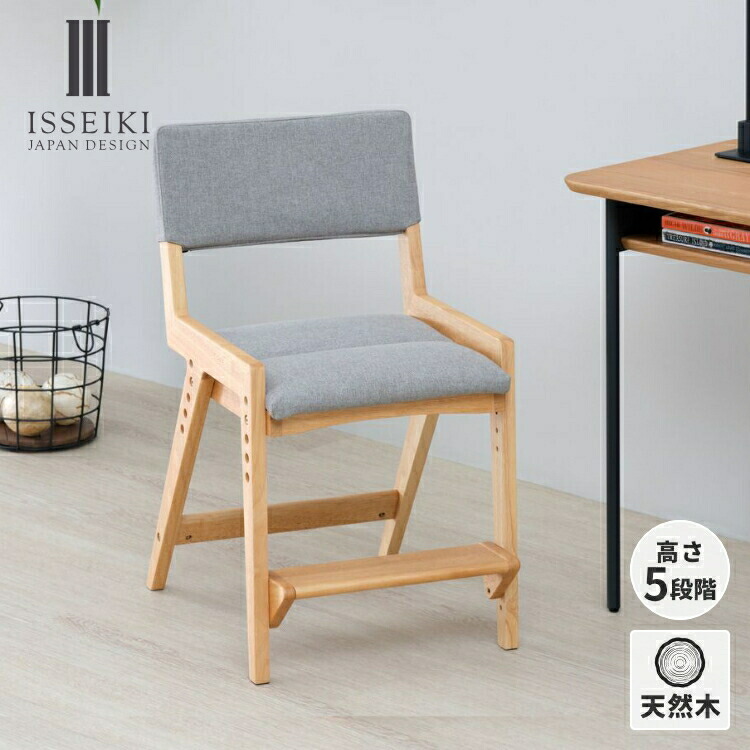 楽天市場】【期間限定3000円引き】【公式】学習チェア 学習椅子 学習