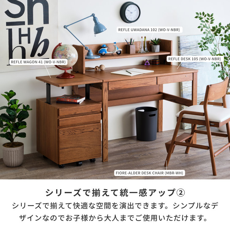 楽天市場】【期間限定8400円引き】【公式】学習机 学習机セット 学習