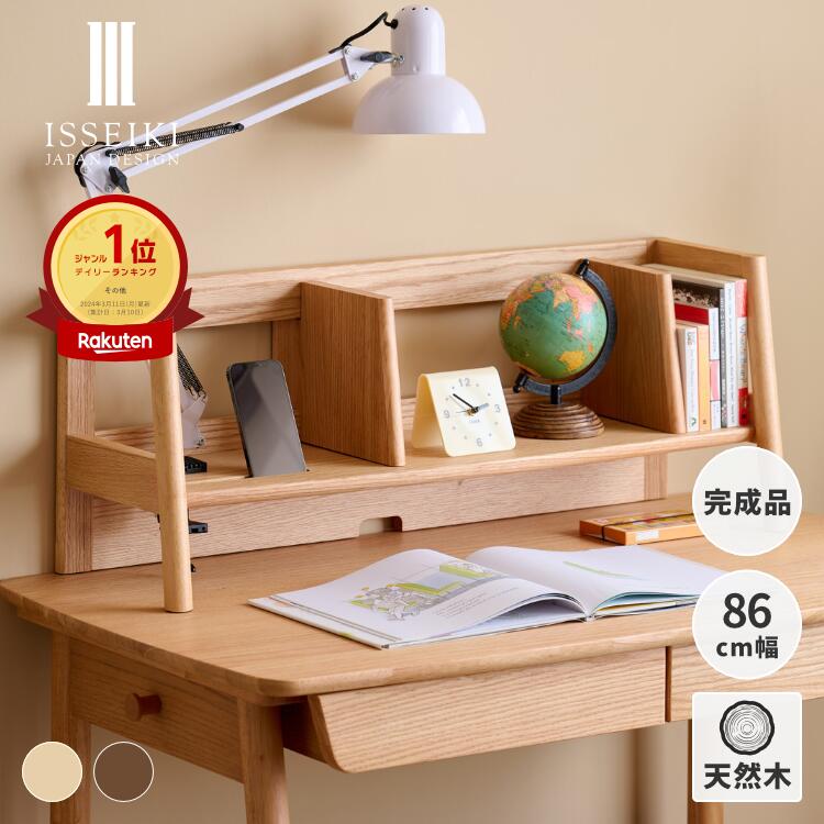 楽天市場】【期間限定3200円引き】【公式】机上 収納 おしゃれ デスク