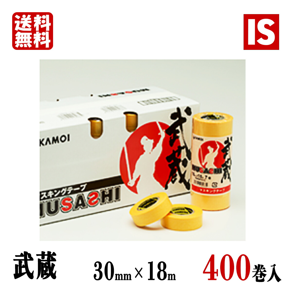 楽天市場】カモ井 マスキングテープ 武蔵 1パック 各サイズ(15ミリ・18