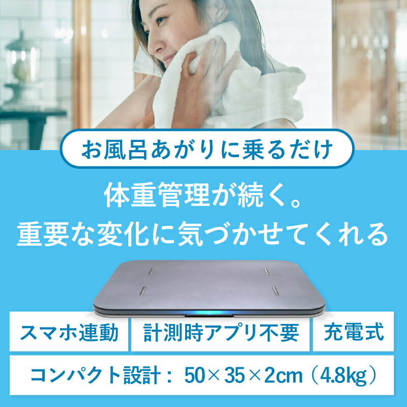 楽天市場】スマートバスマット 体組成計 珪藻土バスマット バスマット