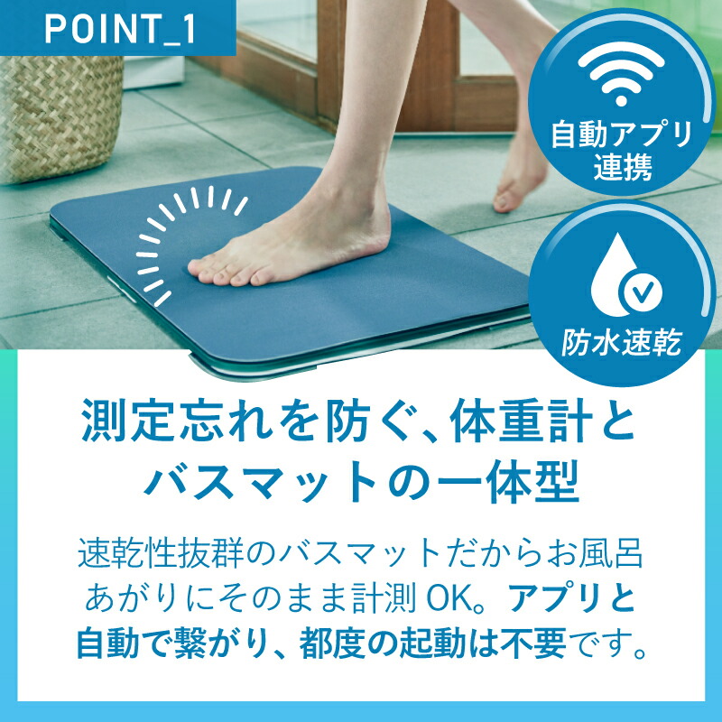 楽天市場】スマートバスマット 体組成計 珪藻土バスマット バスマット