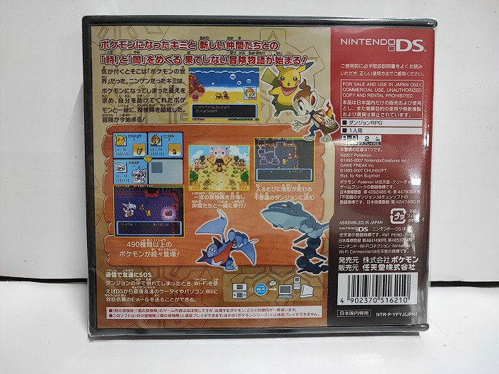 楽天市場】ニンテンドーDS ポケモン不思議のダンジョン 闇の探検隊