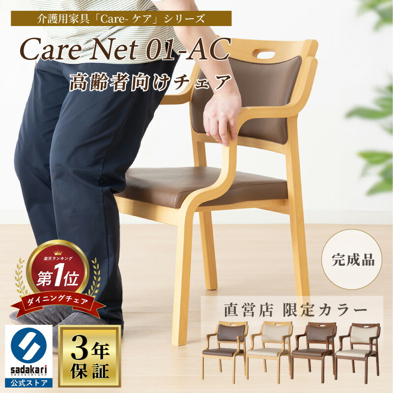 楽天市場】貞苅 いすの通販