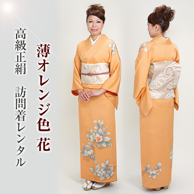 楽天市場】訪問着 レンタル 正絹 〔付下げ 訪問着レンタル〕訪問着