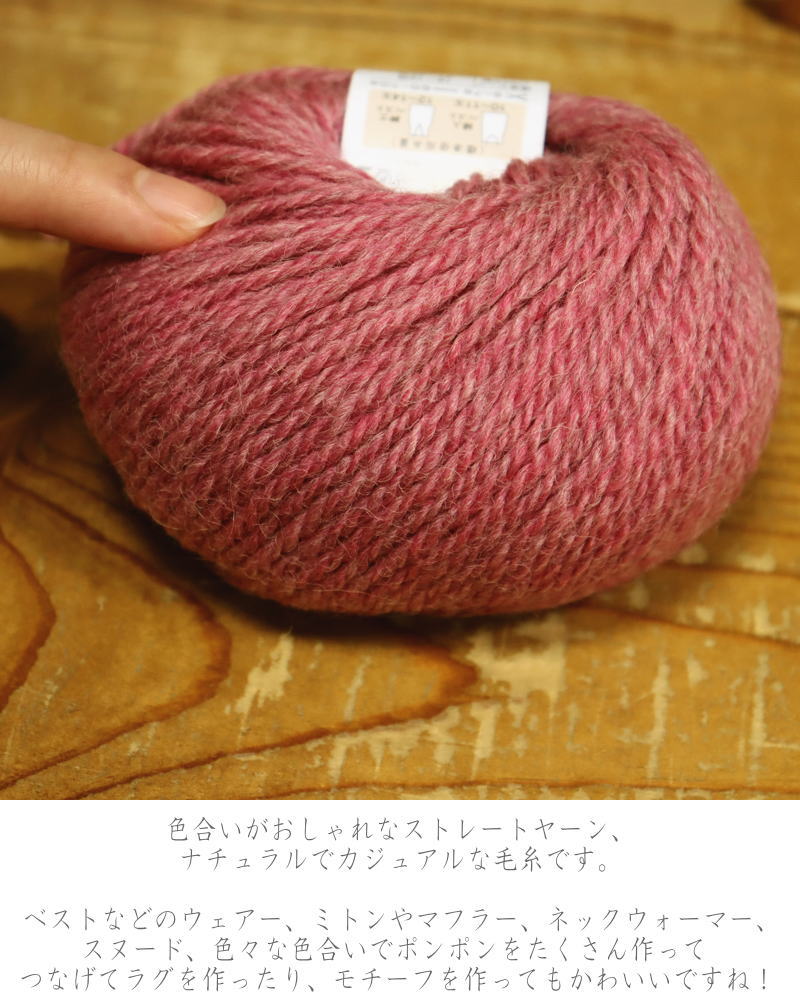 楽天市場】【5玉セット販売！】『ウール100％毛糸ピュアウール≪並
