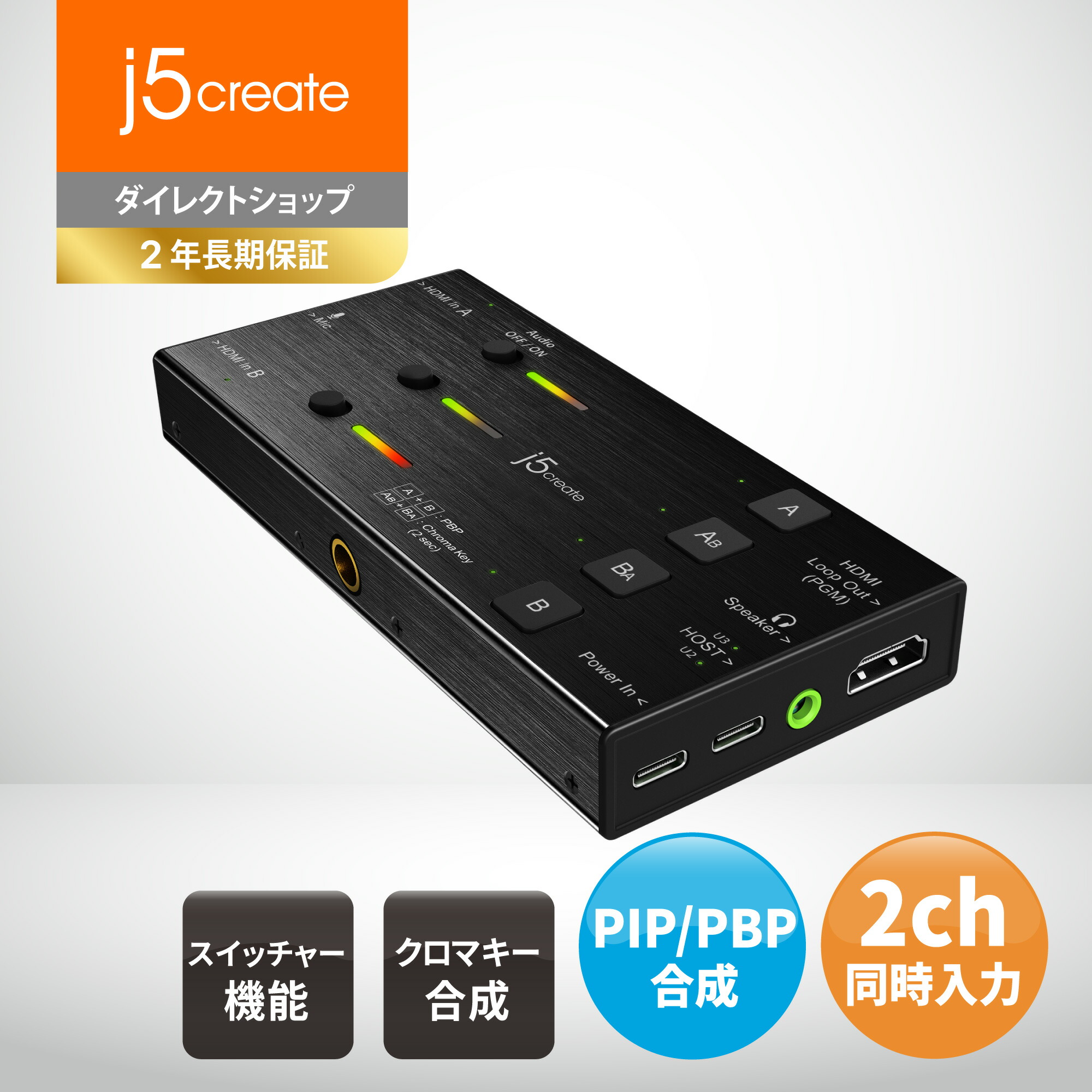 楽天市場】j5 create デュアルHDMIキャプチャーボード PIP/PBP映像合成