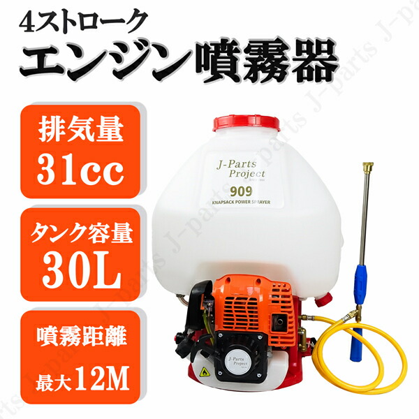 宮崎 工進 エンジン式洗浄動噴 高圧洗浄機 動噴 4馬力 DM-30 動力噴霧