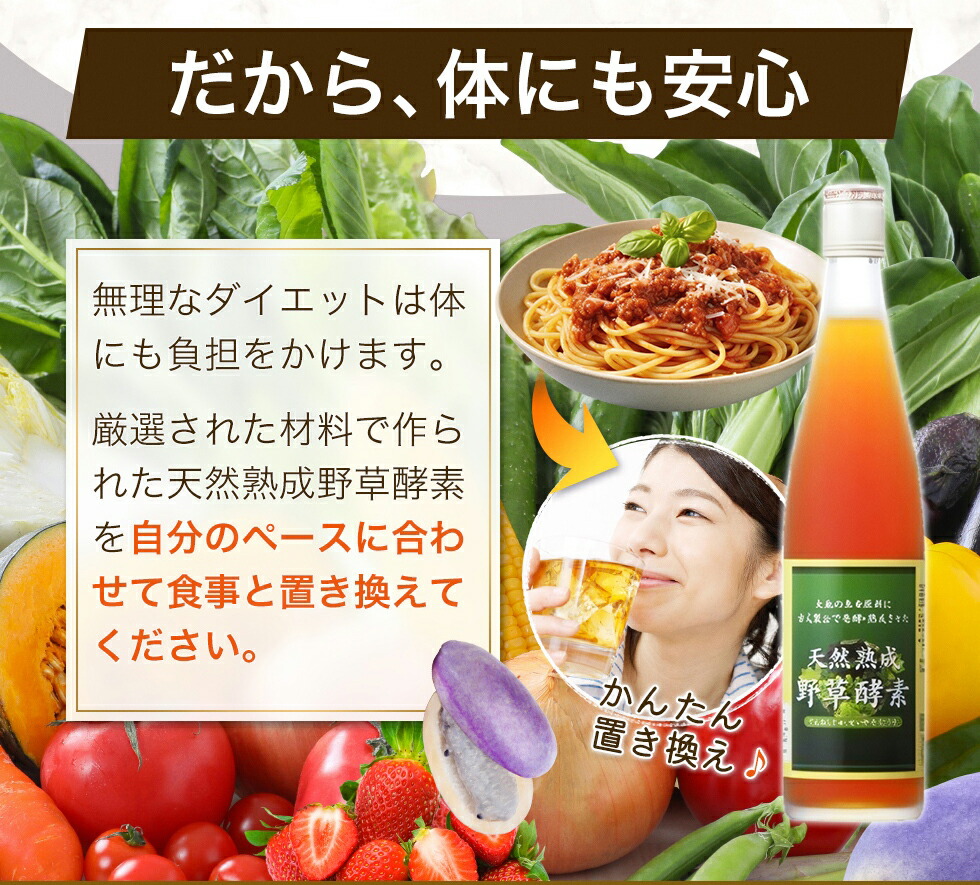 野草酵素 野草酵素 720ml3本セット eakebi720_03h.jpg