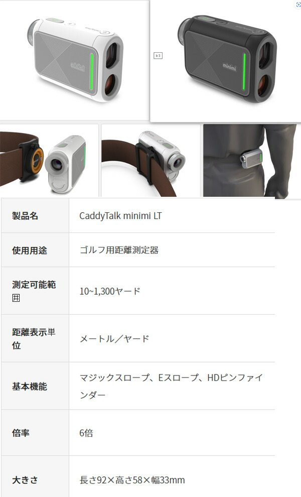 楽天市場】キャディトーク ミニミLT ゴルフ距離測定器 CADDY TALK