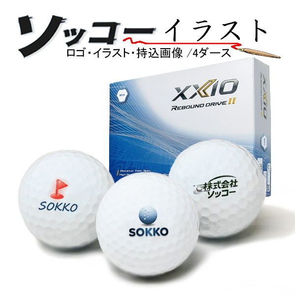 xxio リバウンドドライブ2」の人気商品一覧 | 安い商品を通販サイト