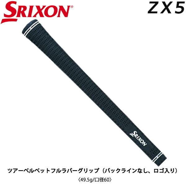 zx5-ir-grip.jpg