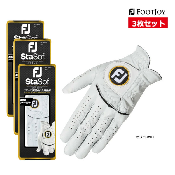 楽天市場】3枚セット フットジョイ ゴルフ メンズ グローブ FGSS23WT