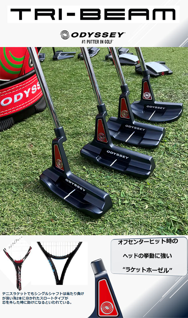 楽天市場】【23年モデル】オデッセイ トライビーム #1 パター