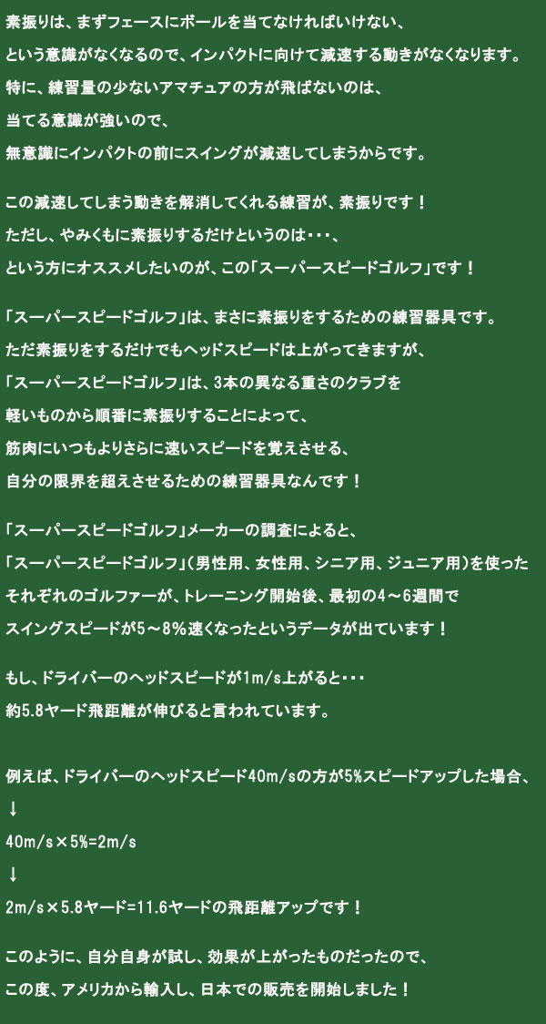 楽天市場】【24年継続モデル】スーパースピード ゴルフ 男性用 3本