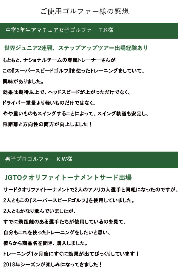 楽天市場】【24年継続モデル】スーパースピード ゴルフ 男性用 3本