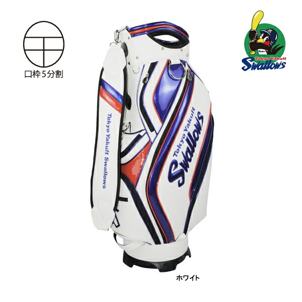 楽天市場】レザックス ゴルフ 東京ヤクルトスワローズ 9.5型 キャディ
