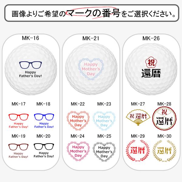 楽天市場】マーク入り【ソッコーマーク】ゴルフボール 1〜3営業日発送