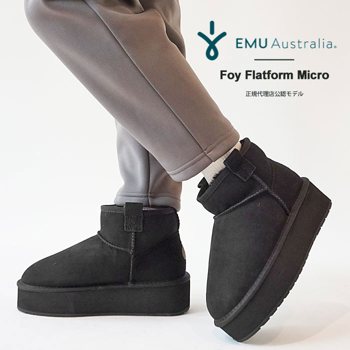 楽天市場】【SALE】エミュー ムートンブーツ レディース EMU Foy