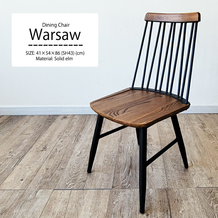 楽天市場】【5％OFF】 ダイニングチェア リビングチェア 北欧 ニレ無垢