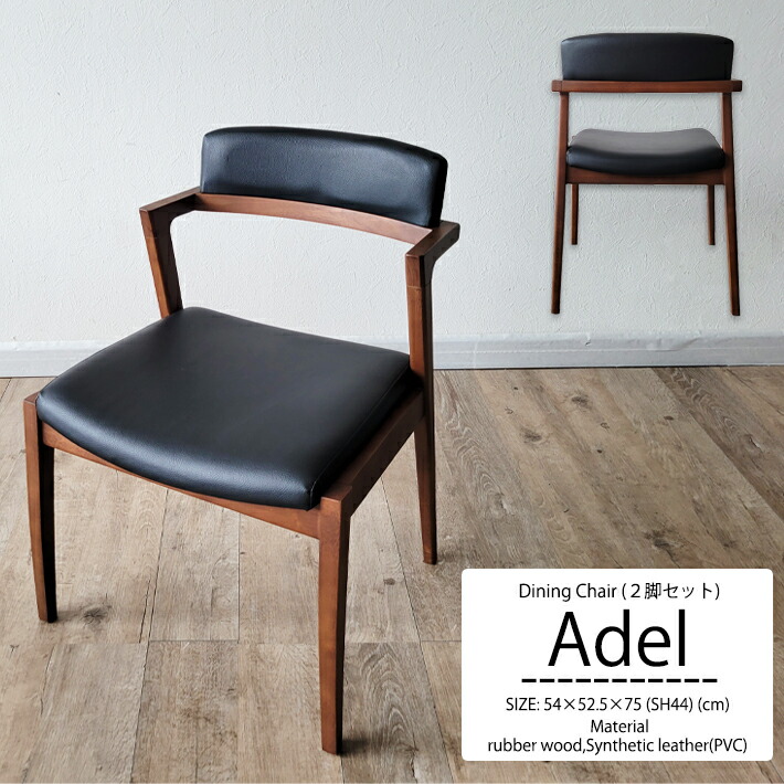 楽天市場】【5％OFF】 ダイニングチェア 2脚セット 北欧 ラバーウッド