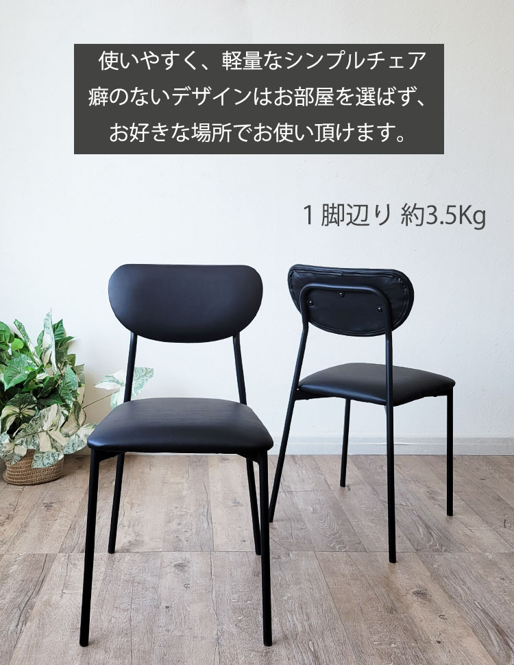楽天市場】シンプル 軽量 省スペース ダイニングチェアー 4脚セット