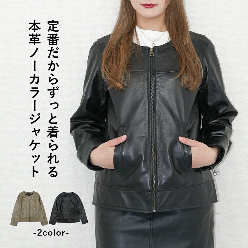 楽天市場】レザージャケット ノーカラーの通販