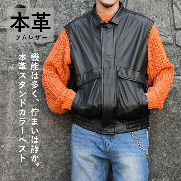 楽天市場】【3/11まで！10％オフ】スタンドカラーベスト レザーベスト