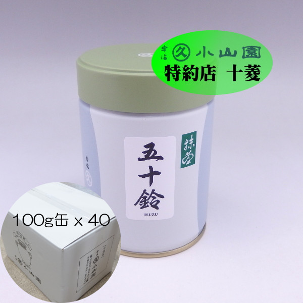 丸久小山園 抹茶 五十銘 100g 5個 丸久小山園 抹茶 五十