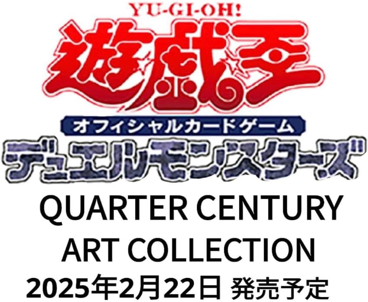 楽天市場】【5パックセット】遊戯王OCGデュエルモンスターズ QUARTER