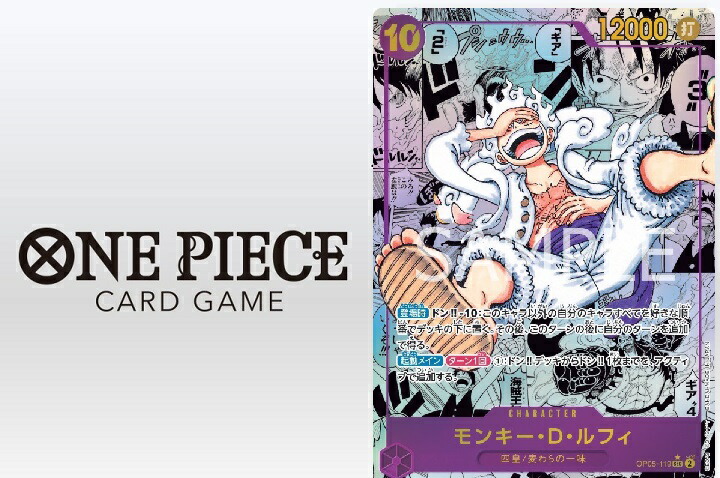 楽天市場】【6パックセット】 ONE PIECEカードゲーム新時代の主役【OP