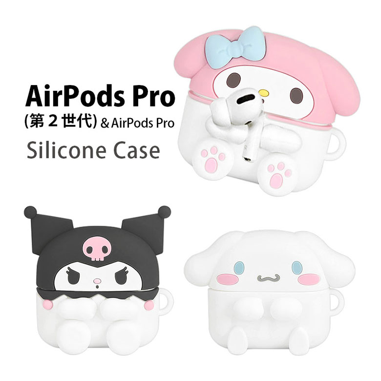 楽天市場】サンリオキャラクターズ AirPods Pro 第2世代 シリコン