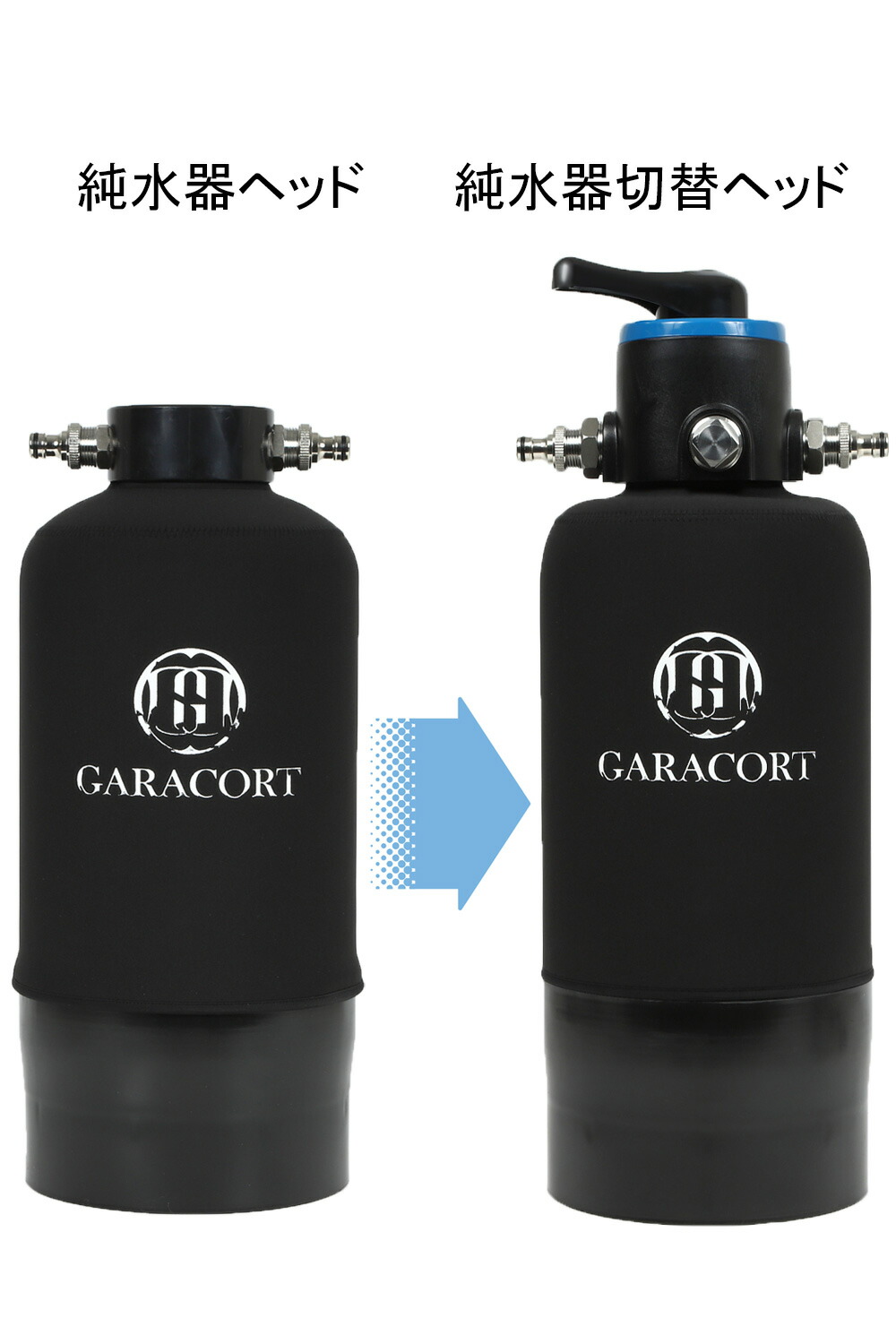 楽天市場】ガラコート 純水器 切替ヘッド ステンレス製ニップル仕様