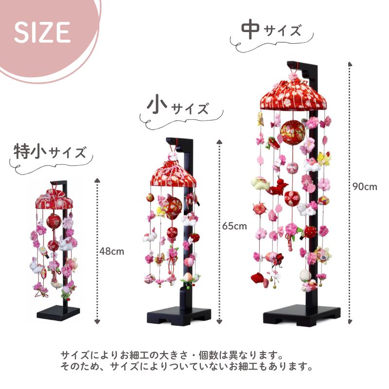 楽天市場】【1日P10倍！最大2000円クーポン】 つるし雛 吊るし飾り 希