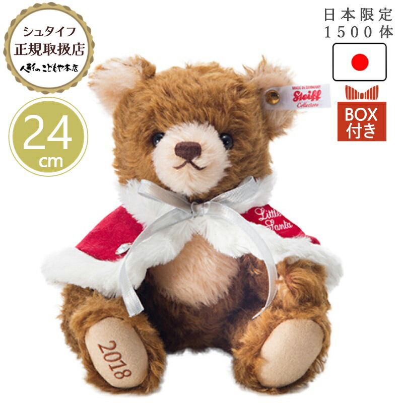 楽天市場】【1日P10倍！最大2000円クーポン】 シュタイフ steiff
