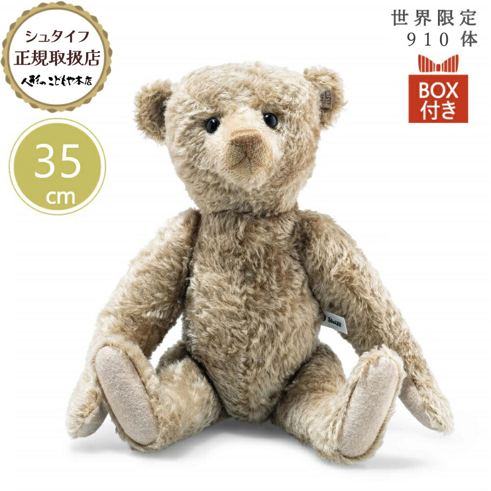 楽天市場】シュタイフ steiff シュタイフ社製 テディベア レプリカ