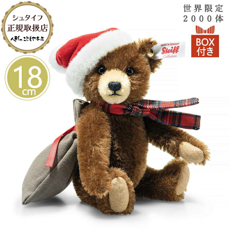 楽天市場】シュタイフ steiff シュタイフ社製 テディベア
